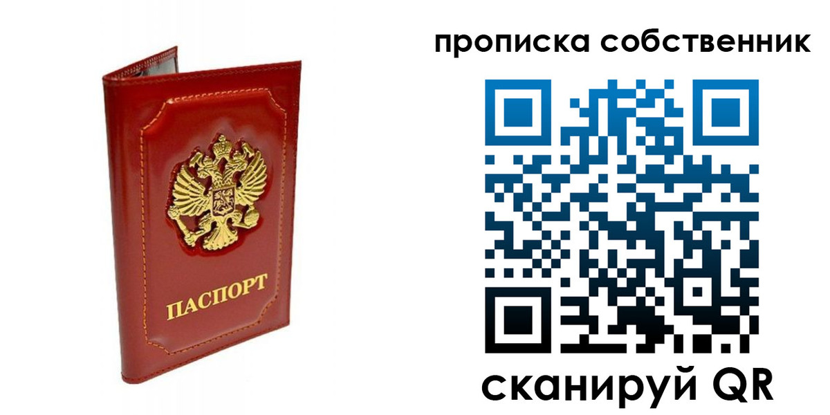 прописка ребенка в Ипатово