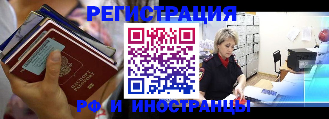 временная регистрация в квартире в Ипатово