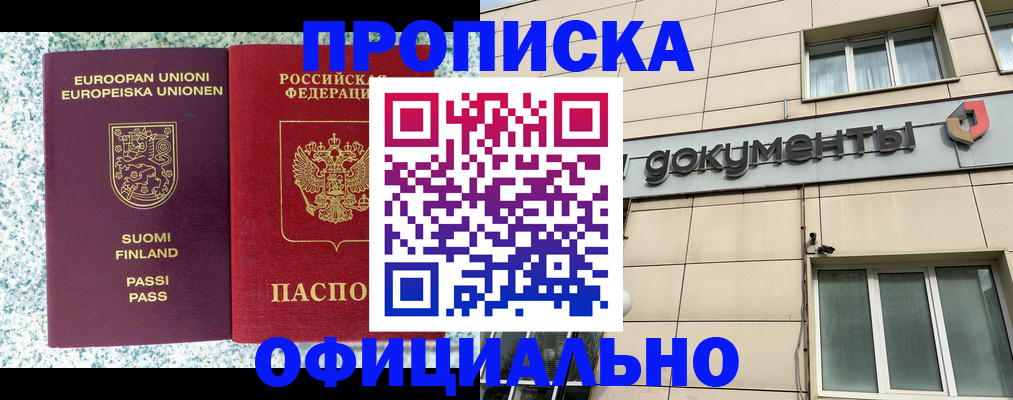 миграционный учет в Ипатово