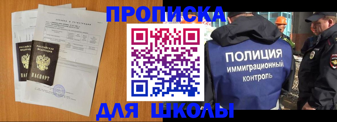 временная регистрация купить в Ипатово