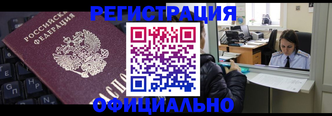 временная регистрация в квартире в Ипатово