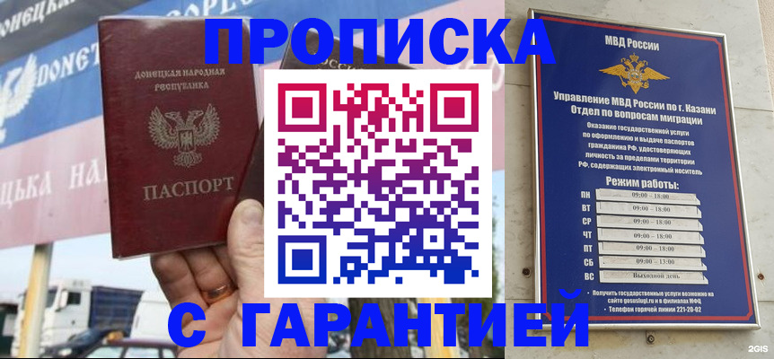 временная регистрация собственник в Ипатово