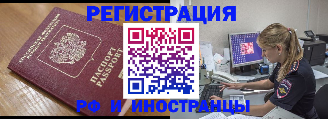 прописка 2025 в Ипатово