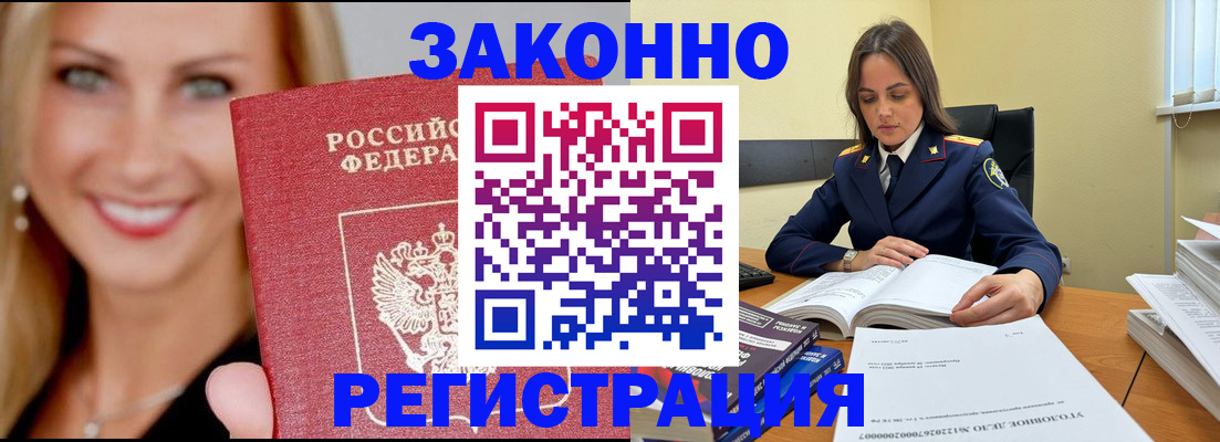 прописка в Ипатово